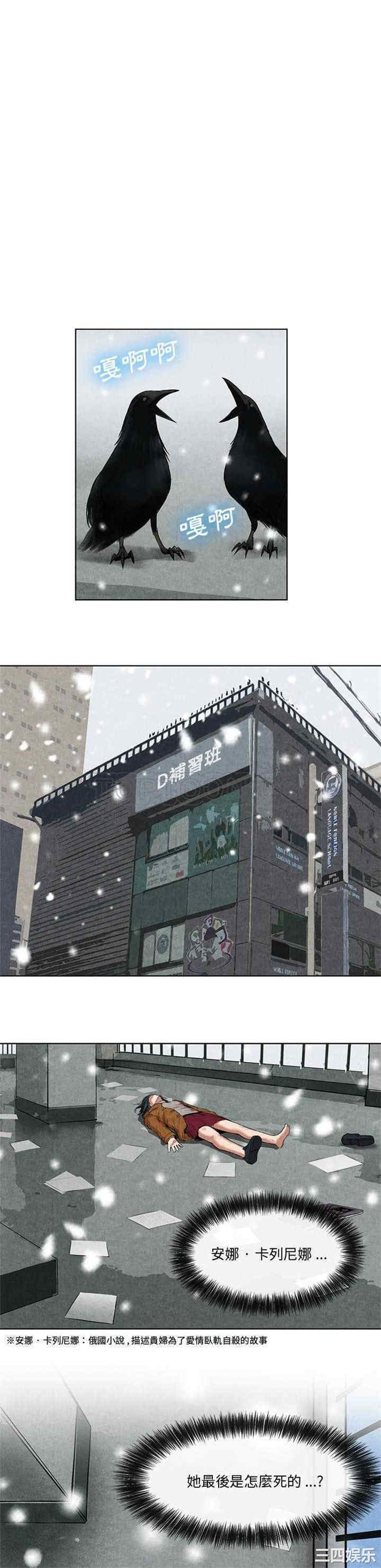 韩国漫画去幸岛韩漫_去幸岛-第10话在线免费阅读-韩国漫画-第10张图片