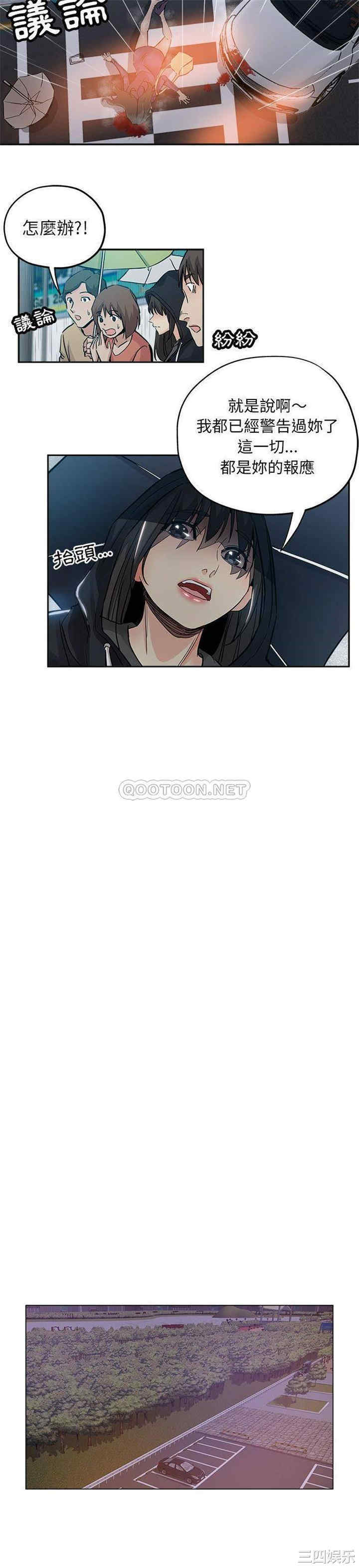韩国漫画坏坏的她韩漫_坏坏的她-第33话在线免费阅读-韩国漫画-第8张图片