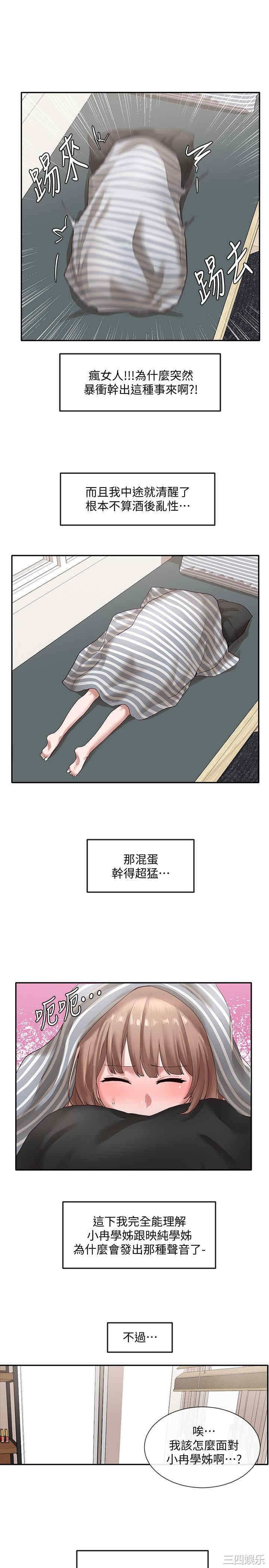 韩国漫画韩漫_社团学姐-第36话在线免费阅读-韩国漫画-第21张图片