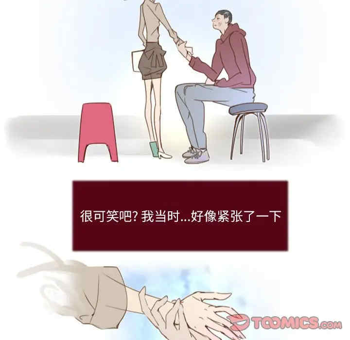 韩国漫画Missing U BAR/姐妹谈心酒吧韩漫_Missing U BAR/姐妹谈心酒吧-第11话在线免费阅读-韩国漫画-第12张图片