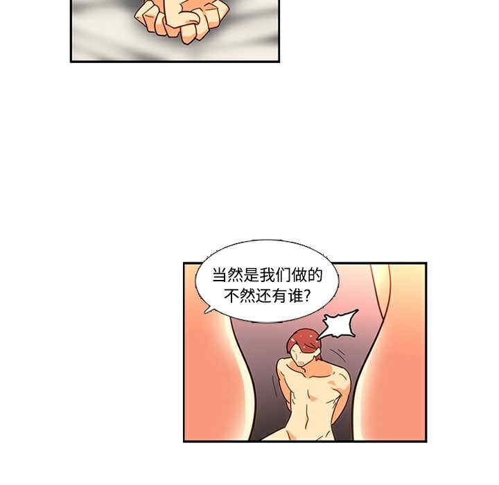 韩国漫画巧手妇产科韩漫_巧手妇产科-第17话在线免费阅读-韩国漫画-第60张图片
