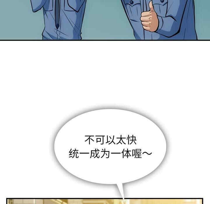 韩国漫画如此可爱的间谍韩漫_如此可爱的间谍-第3话在线免费阅读-韩国漫画-第63张图片