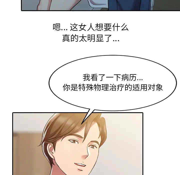 韩国漫画调阴妙手韩漫_调阴妙手-第一话在线免费阅读-韩国漫画-第36张图片