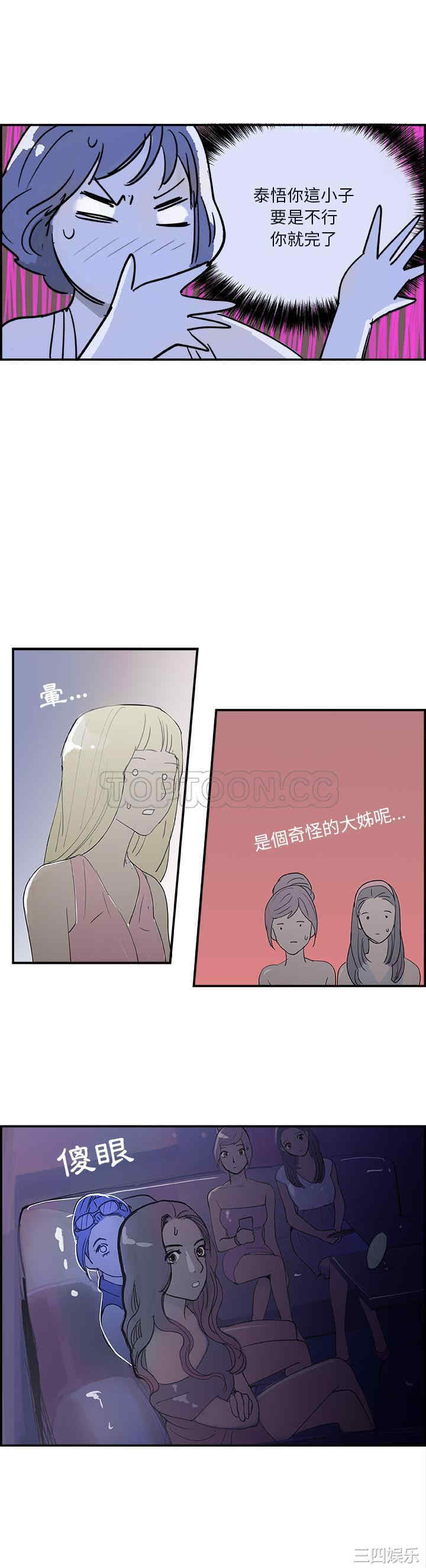 韩国漫画任何小姐韩漫_任何小姐-第7话在线免费阅读-韩国漫画-第28张图片