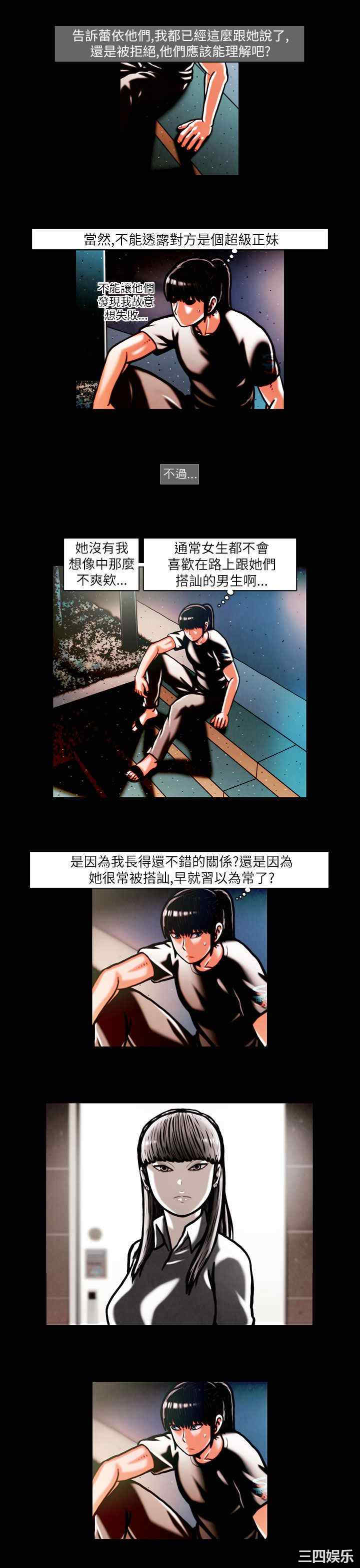 韩国漫画TEAM PLAY韩漫_TEAM PLAY-第15话在线免费阅读-韩国漫画-第5张图片