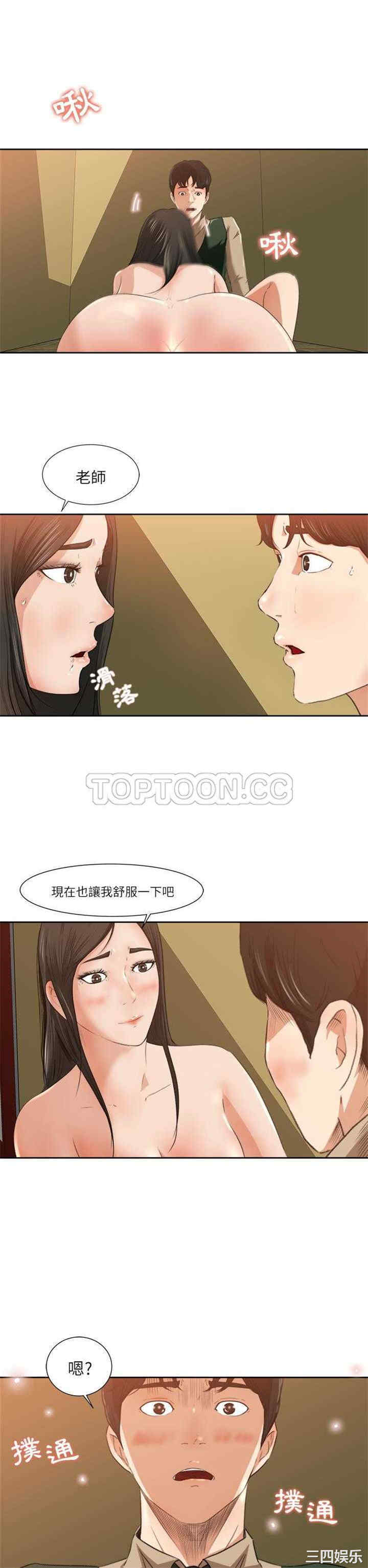 韩国漫画补习班绯闻/褪下青涩韩漫_补习班绯闻/褪下青涩-第8话在线免费阅读-韩国漫画-第1张图片