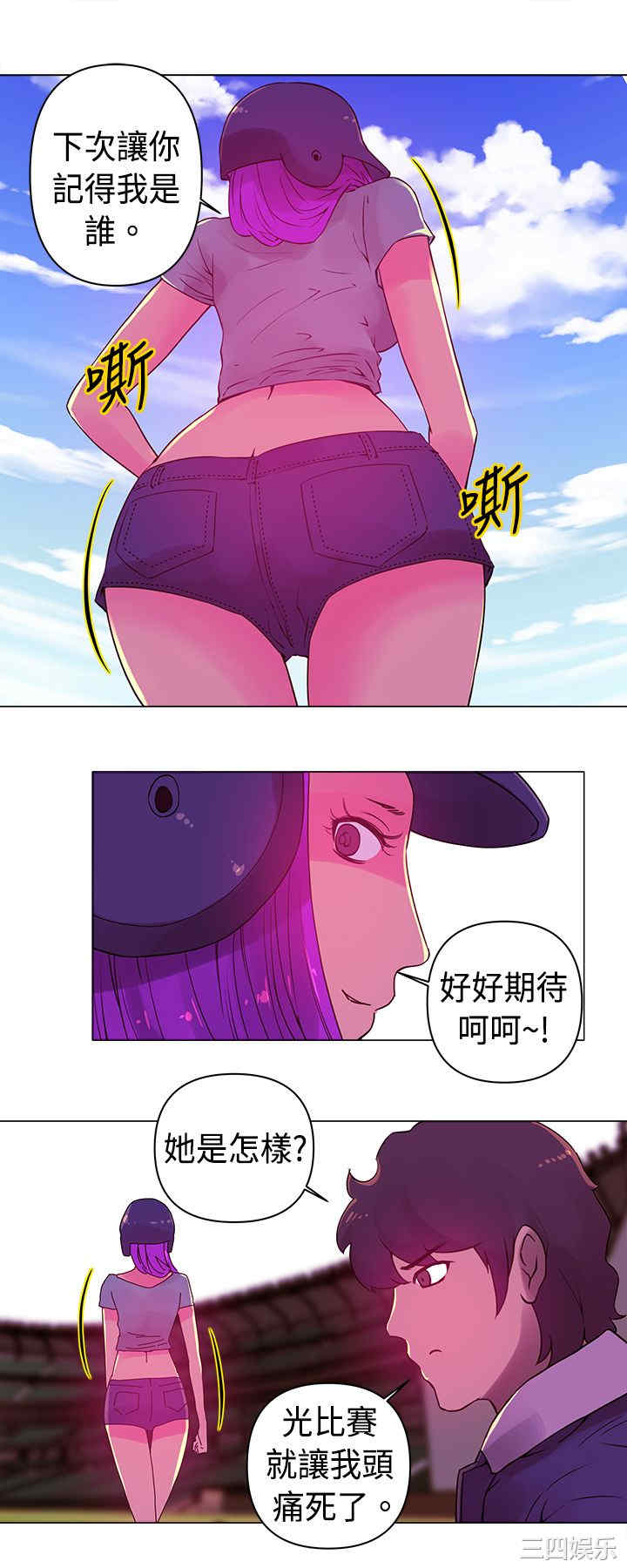 韩国漫画Commission韩漫_Commission-第17话在线免费阅读-韩国漫画-第10张图片