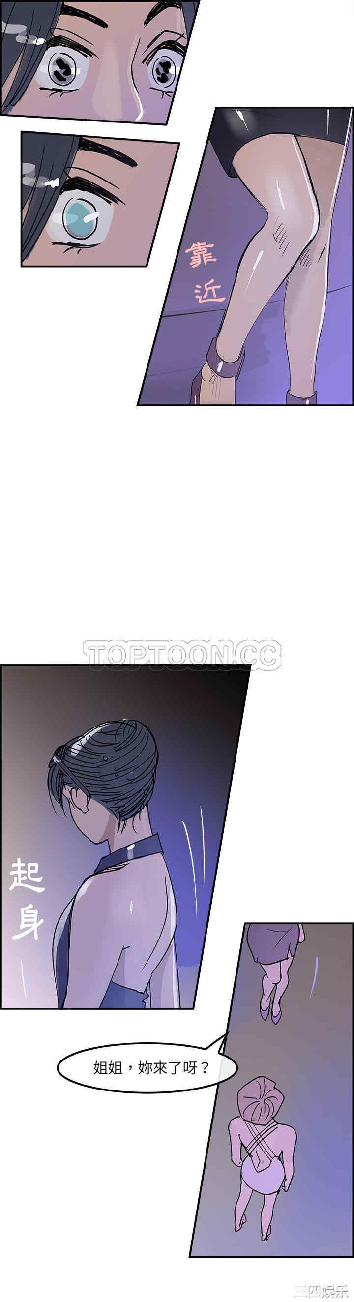 韩国漫画任何小姐韩漫_任何小姐-第7话在线免费阅读-韩国漫画-第29张图片
