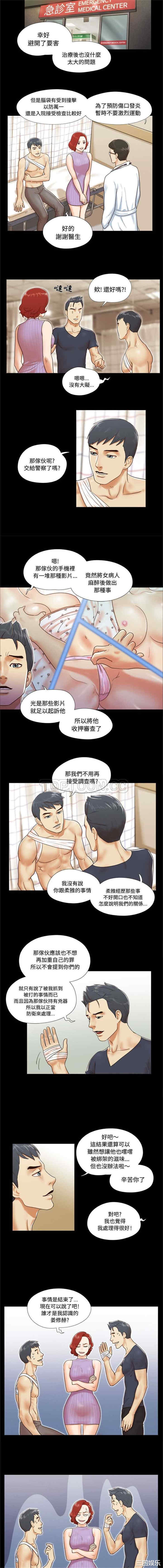 韩国漫画三人行韩漫_三人行-第9话在线免费阅读-韩国漫画-第6张图片