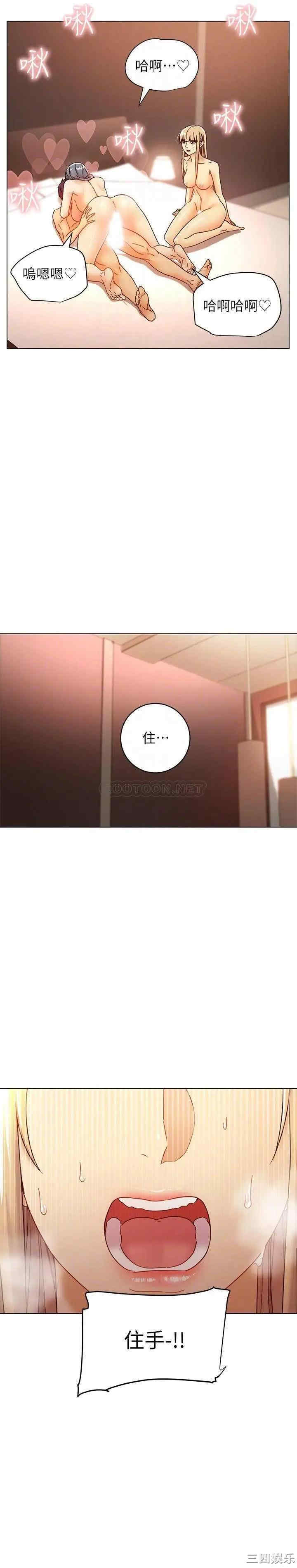 韩国漫画韩漫_继母的朋友们-第48话在线免费阅读-韩国漫画-第12张图片