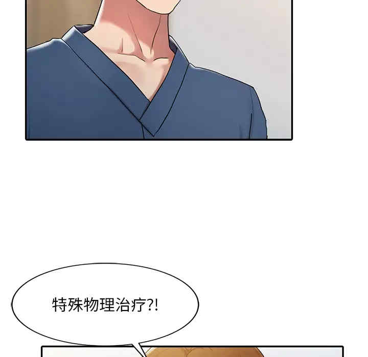 韩国漫画调阴妙手韩漫_调阴妙手-第一话在线免费阅读-韩国漫画-第37张图片