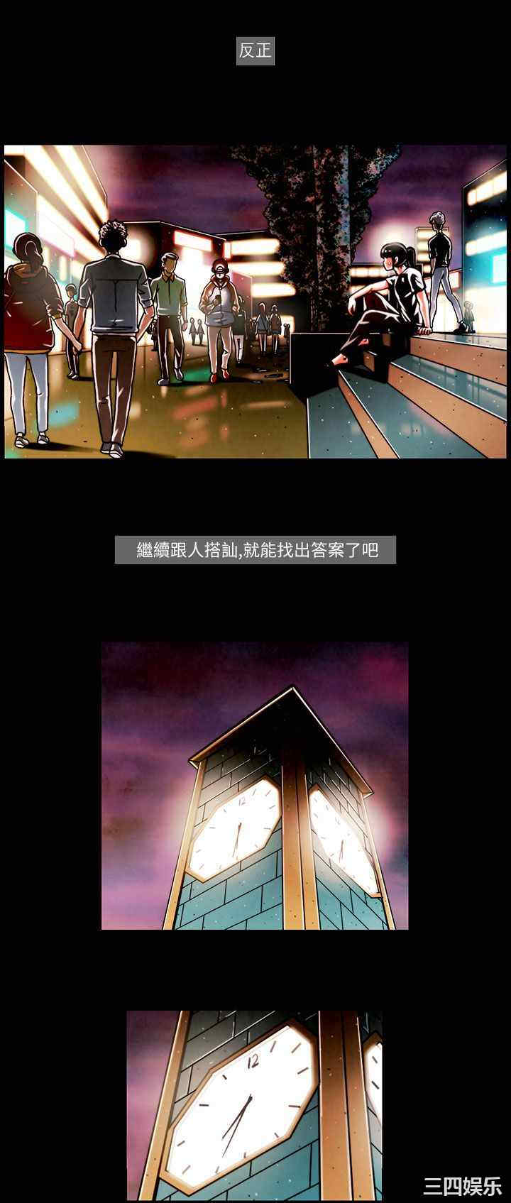 韩国漫画TEAM PLAY韩漫_TEAM PLAY-第15话在线免费阅读-韩国漫画-第6张图片