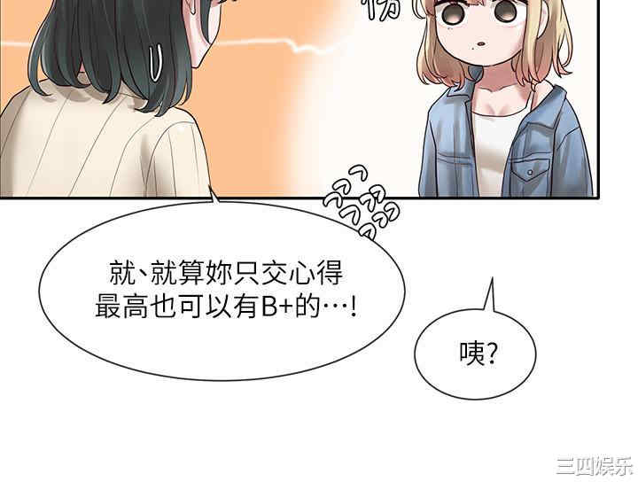 韩国漫画韩漫_社团学姐-第36话在线免费阅读-韩国漫画-第26张图片