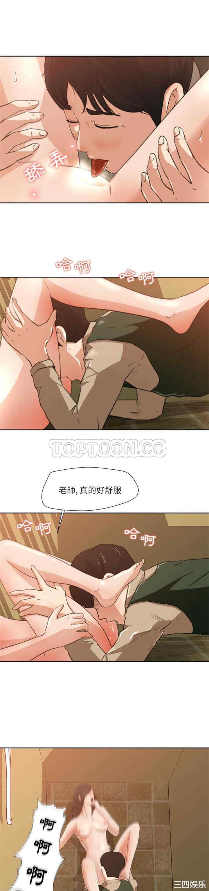 韩国漫画补习班绯闻/褪下青涩韩漫_补习班绯闻/褪下青涩-第8话在线免费阅读-韩国漫画-第3张图片