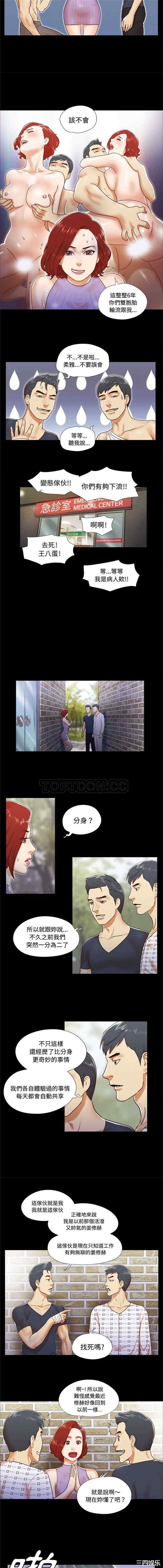 韩国漫画三人行韩漫_三人行-第9话在线免费阅读-韩国漫画-第7张图片