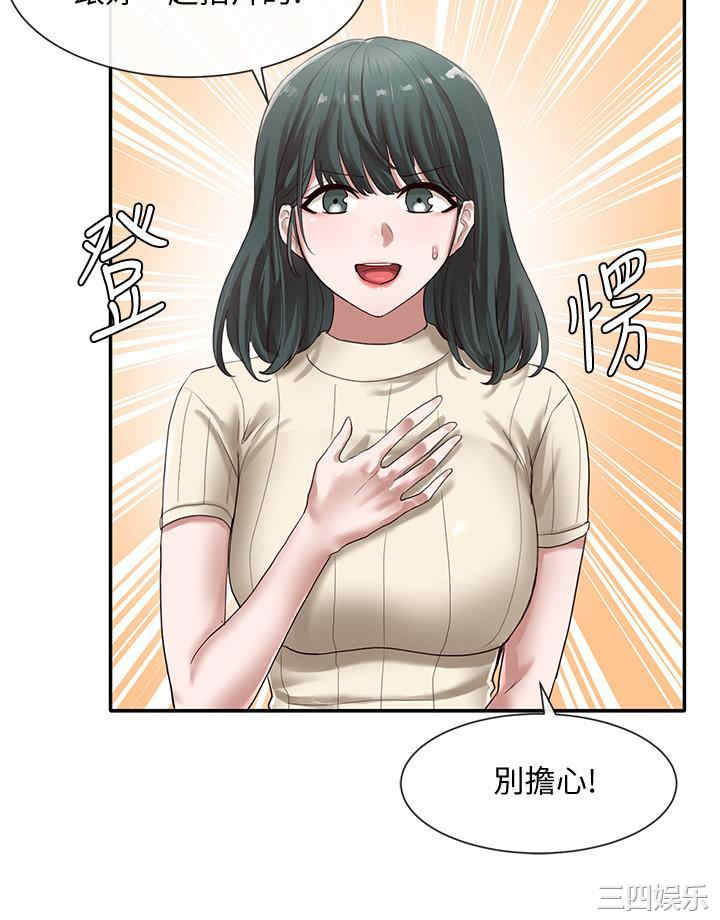 韩国漫画韩漫_社团学姐-第36话在线免费阅读-韩国漫画-第28张图片