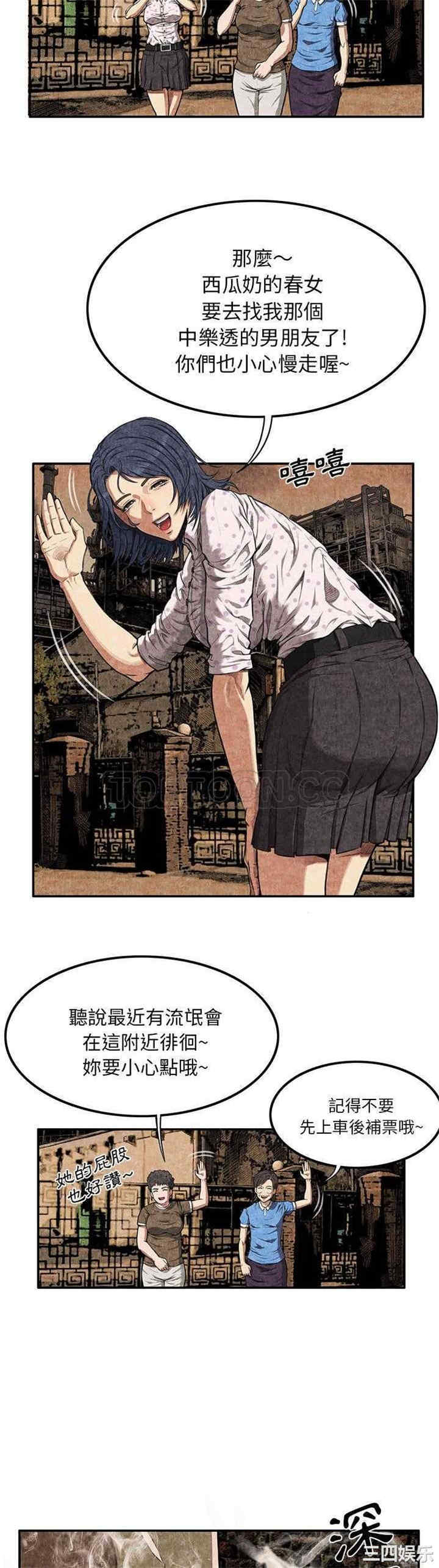 韩国漫画去幸岛韩漫_去幸岛-第3话在线免费阅读-韩国漫画-第4张图片