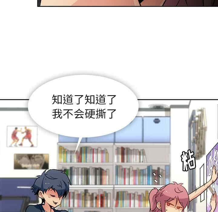 韩国漫画如此可爱的间谍韩漫_如此可爱的间谍-第18话在线免费阅读-韩国漫画-第57张图片