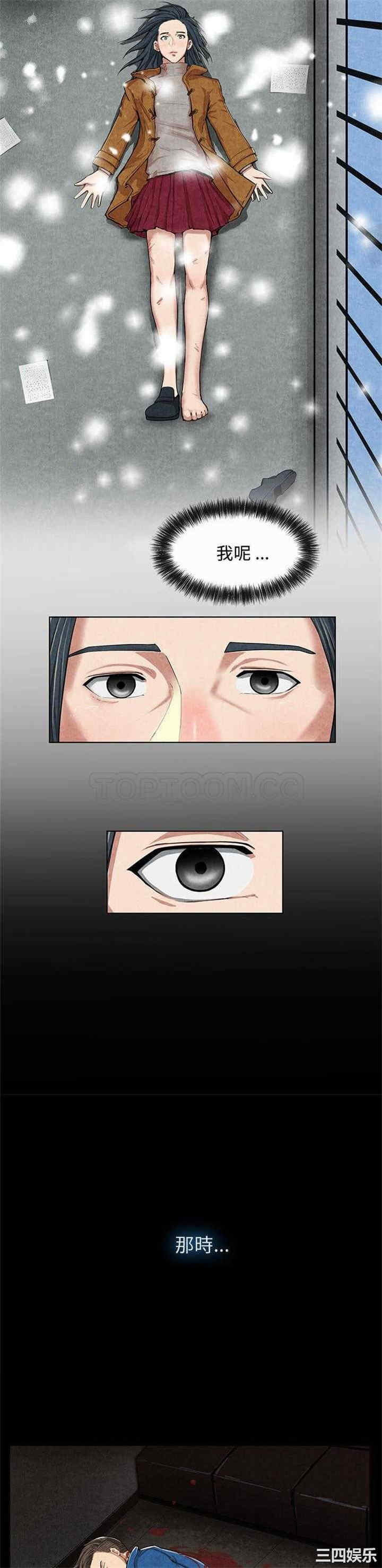 韩国漫画去幸岛韩漫_去幸岛-第10话在线免费阅读-韩国漫画-第11张图片