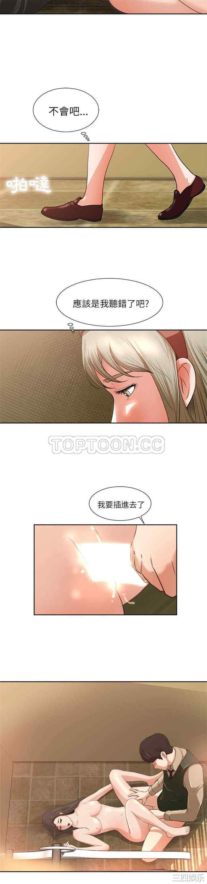韩国漫画补习班绯闻/褪下青涩韩漫_补习班绯闻/褪下青涩-第8话在线免费阅读-韩国漫画-第6张图片