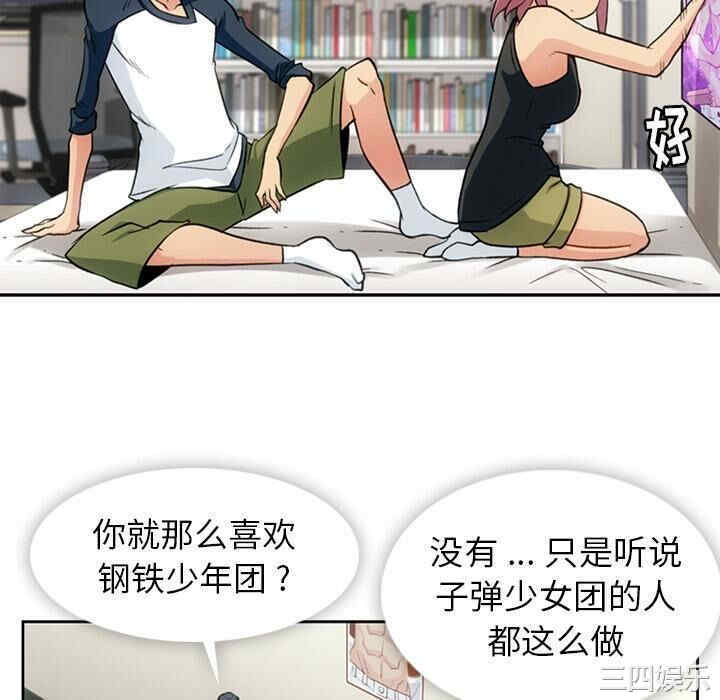 韩国漫画如此可爱的间谍韩漫_如此可爱的间谍-第18话在线免费阅读-韩国漫画-第58张图片