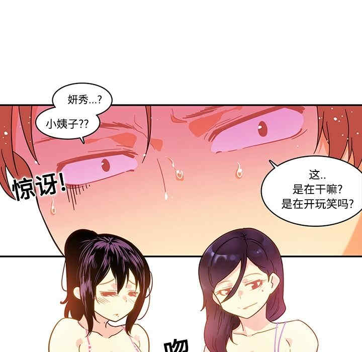 韩国漫画巧手妇产科韩漫_巧手妇产科-第17话在线免费阅读-韩国漫画-第62张图片