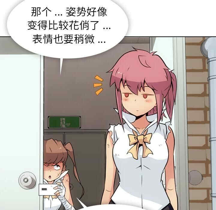 韩国漫画如此可爱的间谍韩漫_如此可爱的间谍-第28话在线免费阅读-韩国漫画-第83张图片