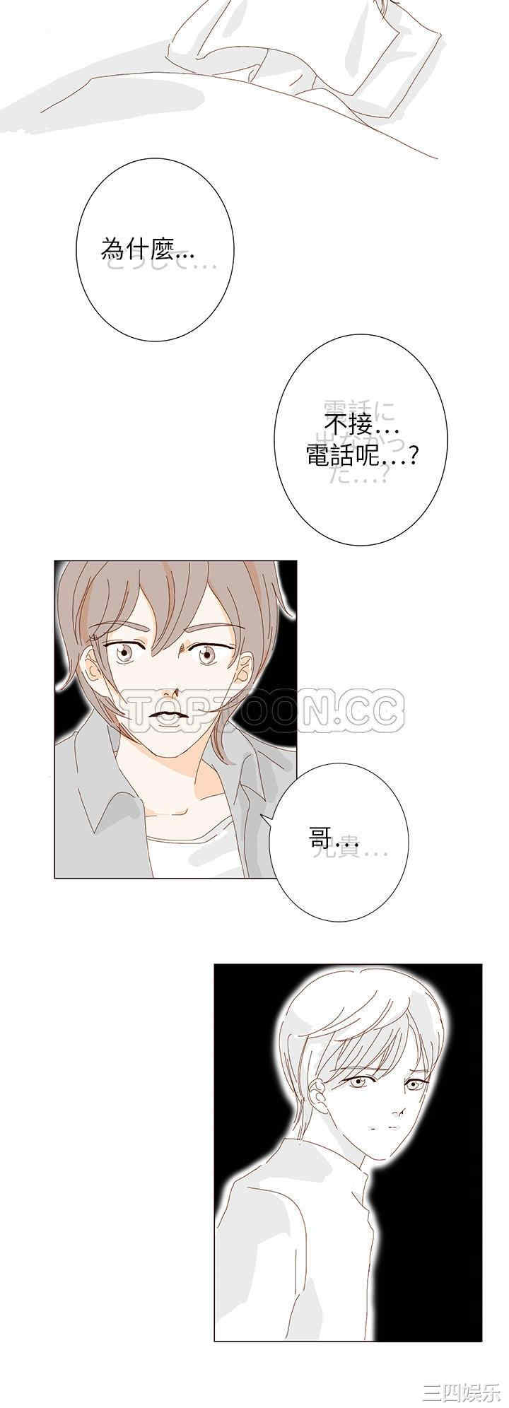 韩国漫画惹人爱的你韩漫_惹人爱的你-第5话在线免费阅读-韩国漫画-第2张图片