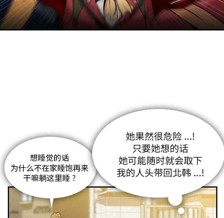 韩国漫画如此可爱的间谍韩漫_如此可爱的间谍-第3话在线免费阅读-韩国漫画-第71张图片