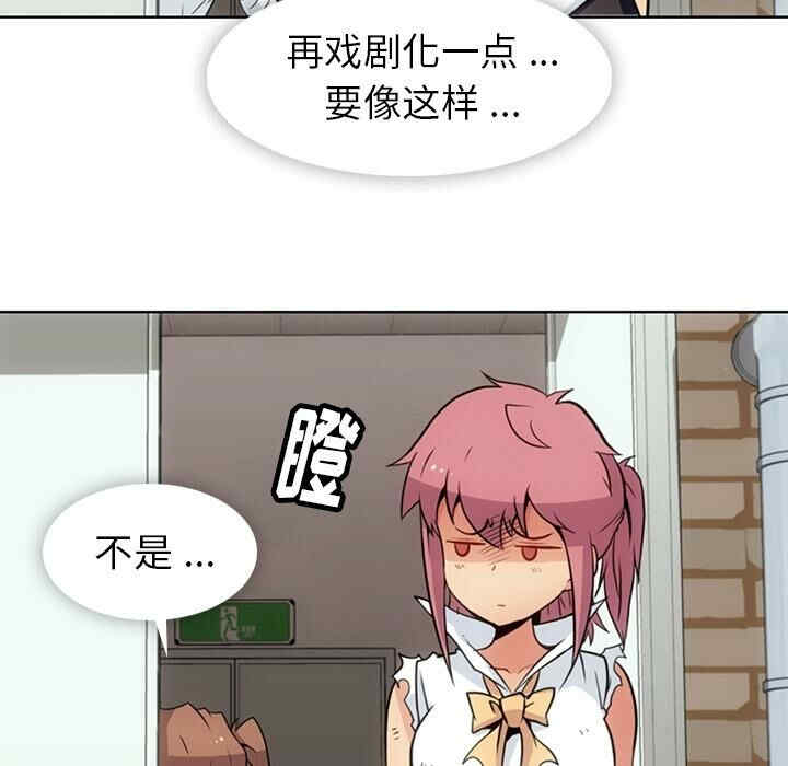 韩国漫画如此可爱的间谍韩漫_如此可爱的间谍-第28话在线免费阅读-韩国漫画-第84张图片