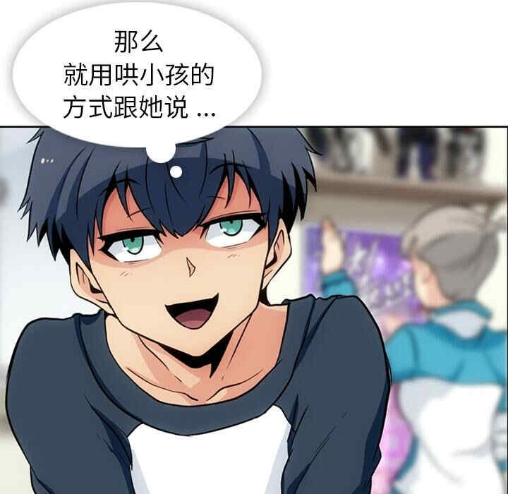 韩国漫画如此可爱的间谍韩漫_如此可爱的间谍-第18话在线免费阅读-韩国漫画-第60张图片