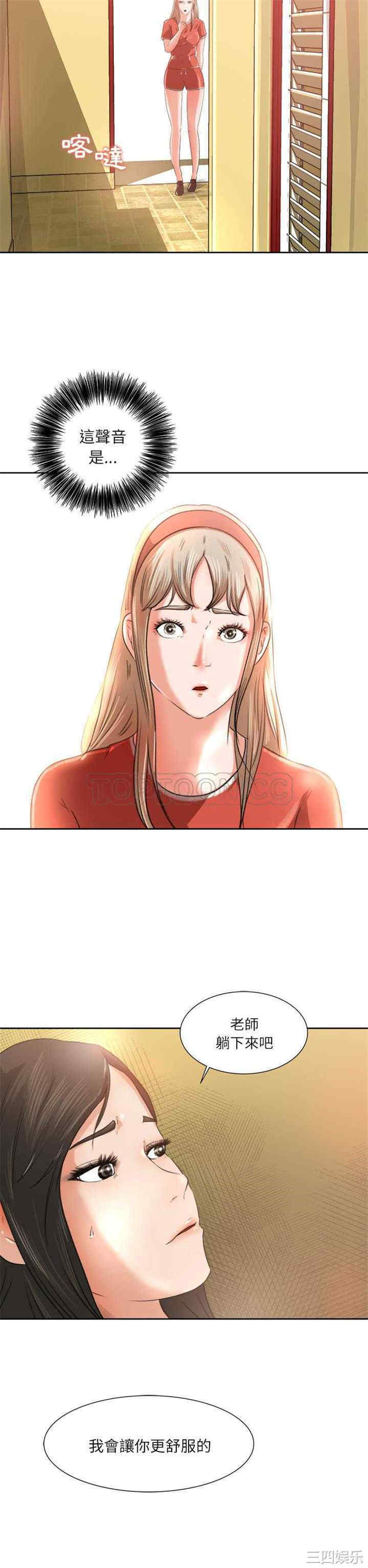 韩国漫画补习班绯闻/褪下青涩韩漫_补习班绯闻/褪下青涩-第8话在线免费阅读-韩国漫画-第9张图片