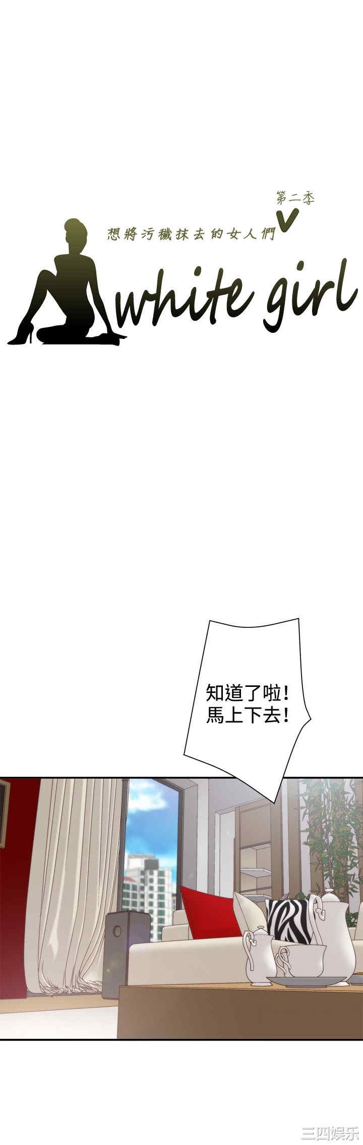 韩国漫画white girl韩漫_white girl-第14话在线免费阅读-韩国漫画-第1张图片