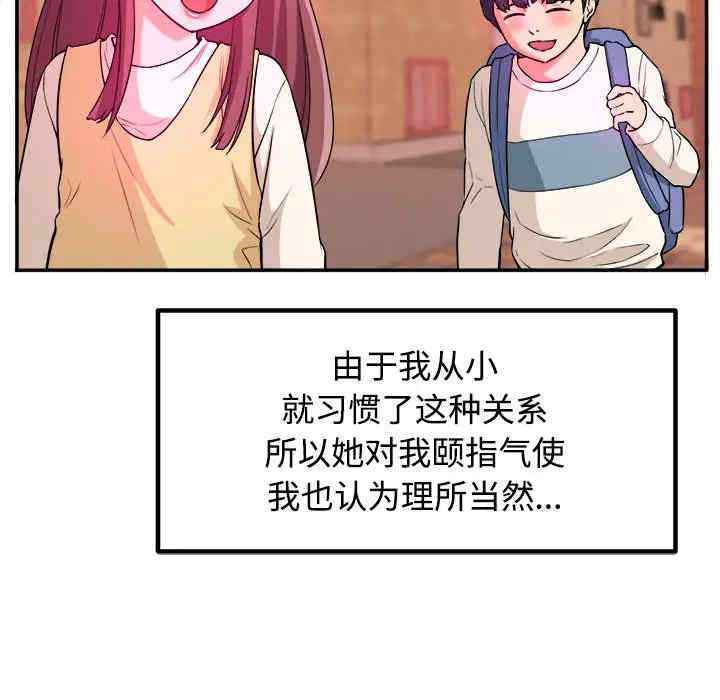 韩国漫画沉重的学分韩漫_沉重的学分-第一话在线免费阅读-韩国漫画-第42张图片