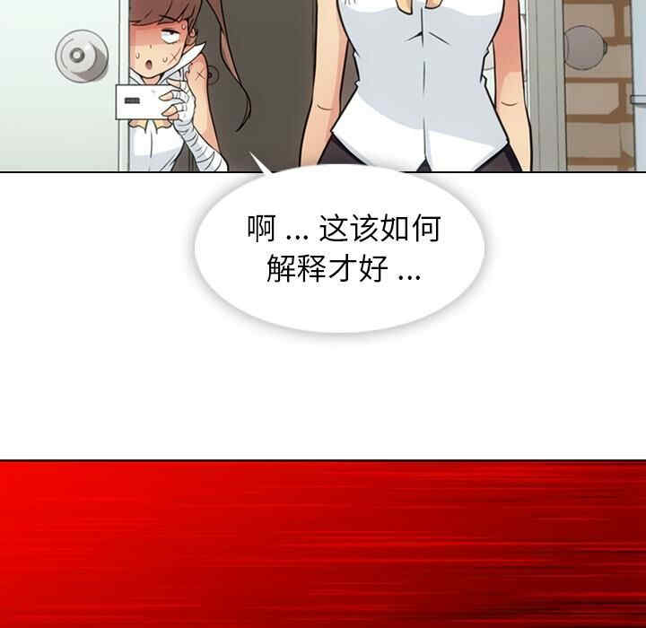 韩国漫画如此可爱的间谍韩漫_如此可爱的间谍-第28话在线免费阅读-韩国漫画-第85张图片