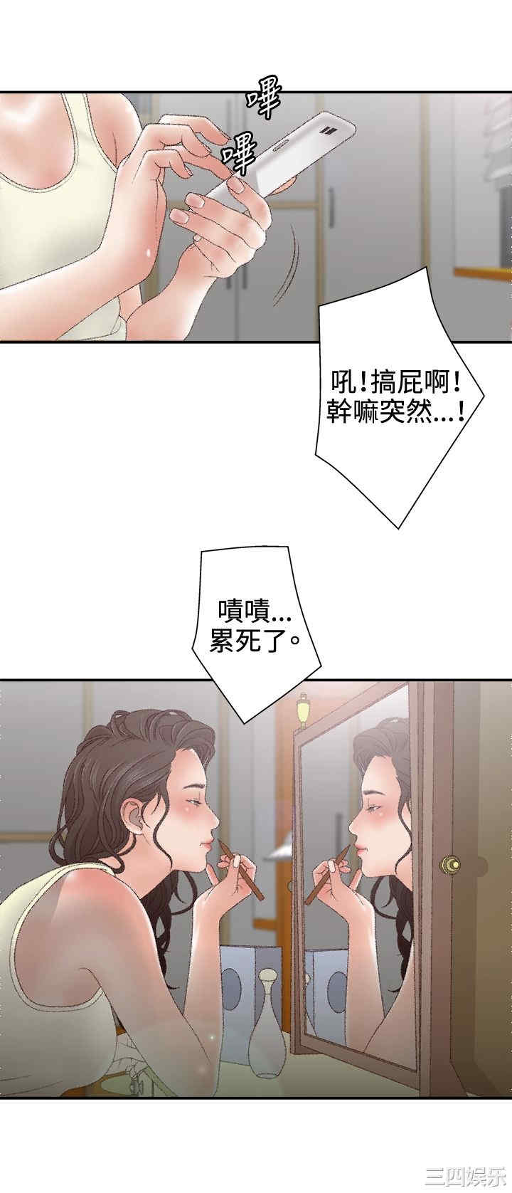 韩国漫画white girl韩漫_white girl-第14话在线免费阅读-韩国漫画-第2张图片