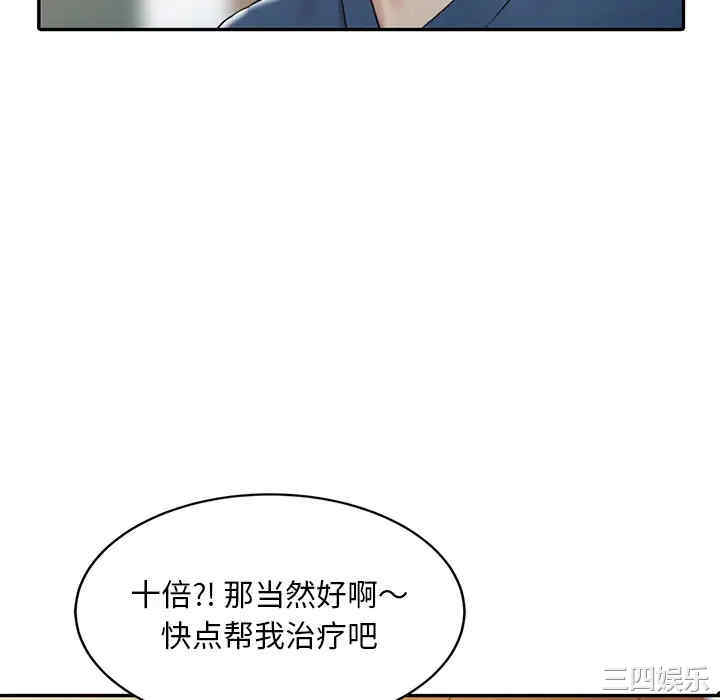 韩国漫画调阴妙手韩漫_调阴妙手-第一话在线免费阅读-韩国漫画-第40张图片