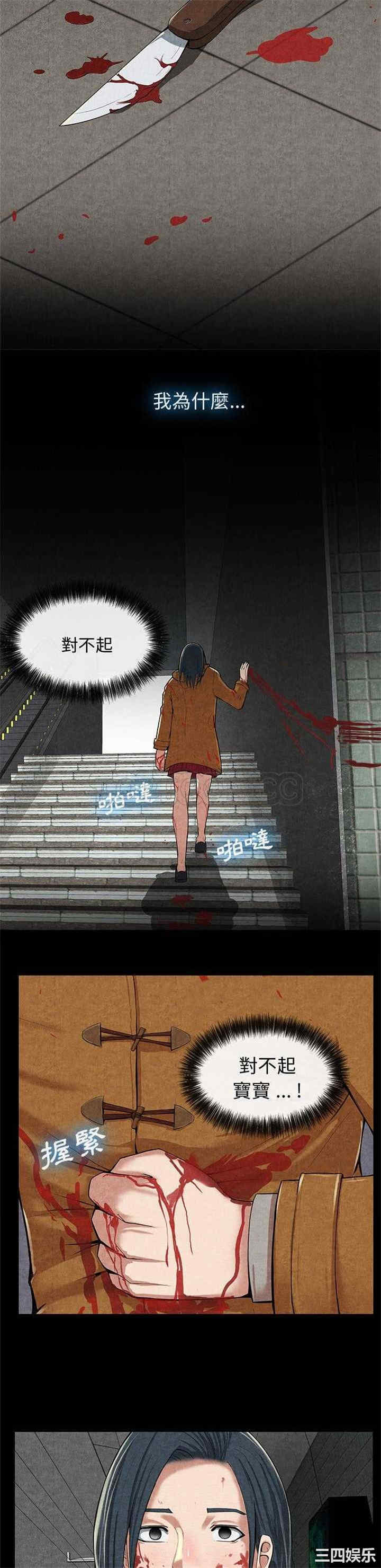 韩国漫画去幸岛韩漫_去幸岛-第10话在线免费阅读-韩国漫画-第13张图片