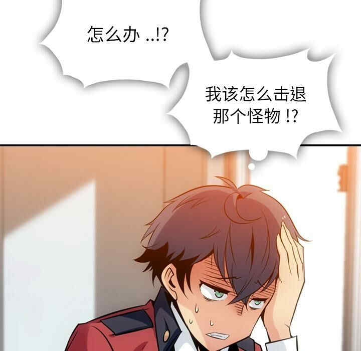 韩国漫画如此可爱的间谍韩漫_如此可爱的间谍-第3话在线免费阅读-韩国漫画-第74张图片