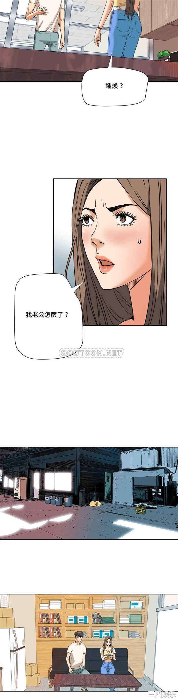 韩国漫画小说家的暧昧韩漫_小说家的暧昧-第31话在线免费阅读-韩国漫画-第13张图片