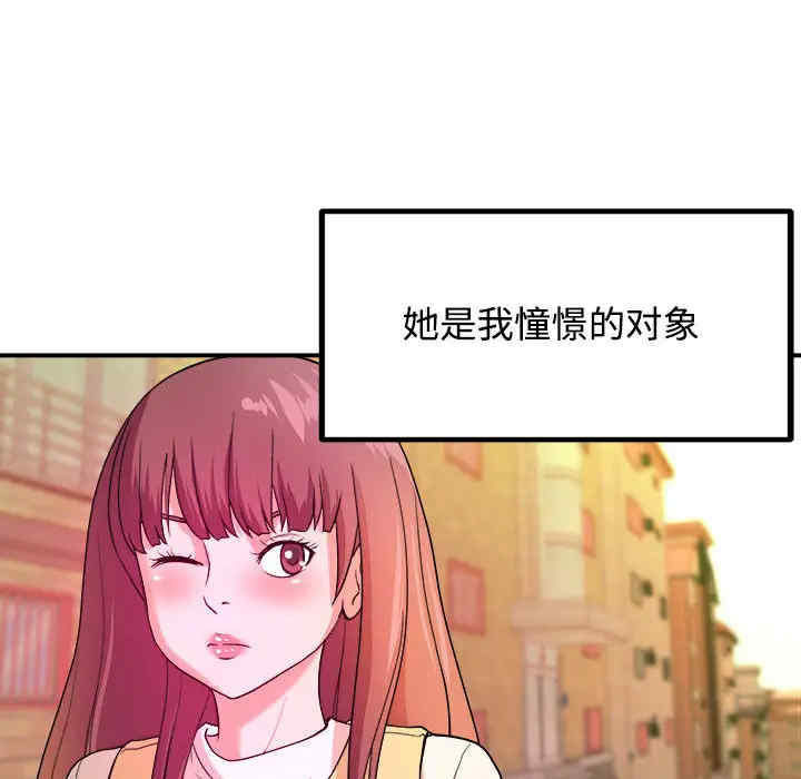 韩国漫画沉重的学分韩漫_沉重的学分-第一话在线免费阅读-韩国漫画-第43张图片