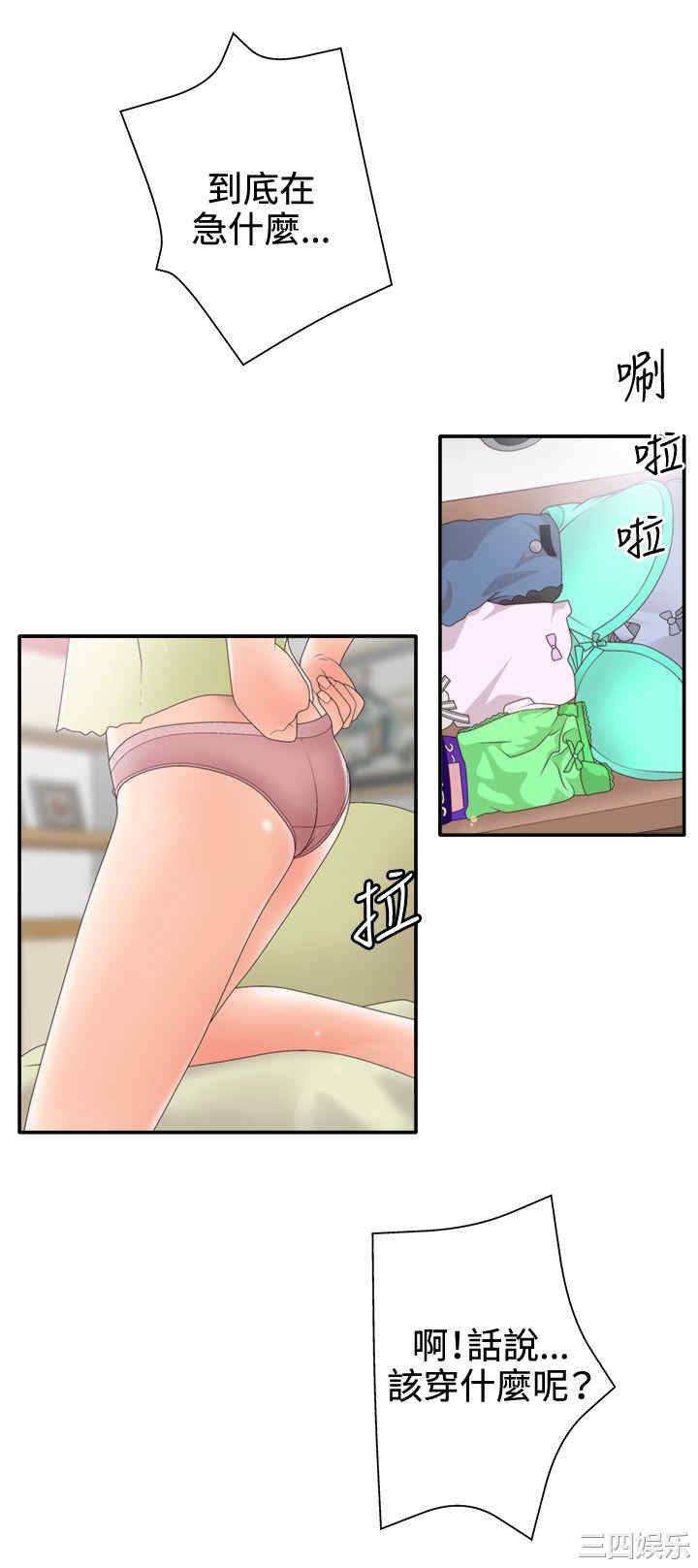 韩国漫画white girl韩漫_white girl-第14话在线免费阅读-韩国漫画-第3张图片