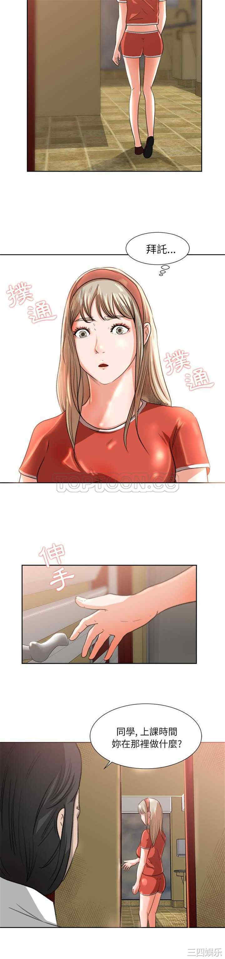 韩国漫画补习班绯闻/褪下青涩韩漫_补习班绯闻/褪下青涩-第8话在线免费阅读-韩国漫画-第12张图片