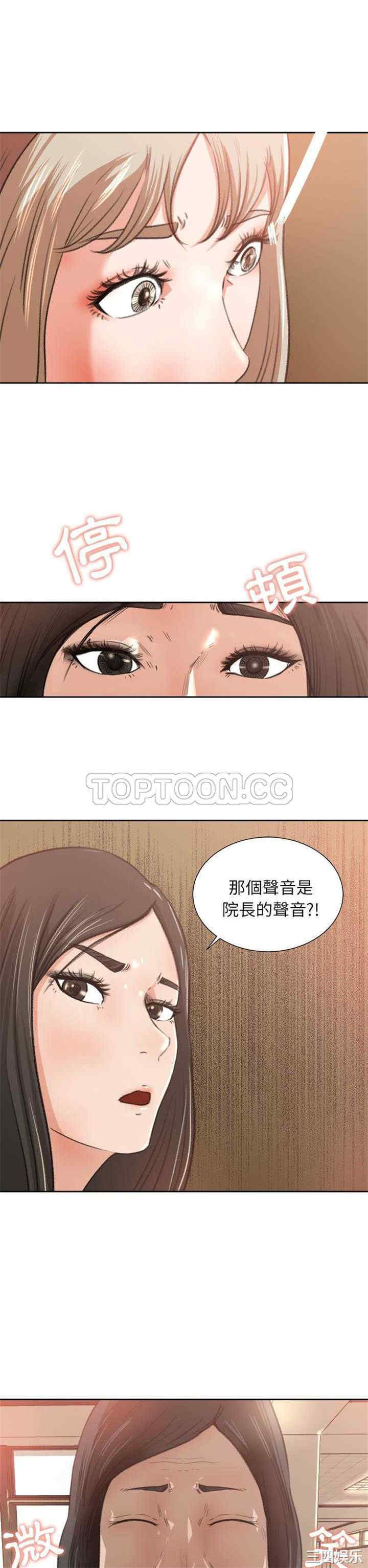 韩国漫画补习班绯闻/褪下青涩韩漫_补习班绯闻/褪下青涩-第8话在线免费阅读-韩国漫画-第13张图片