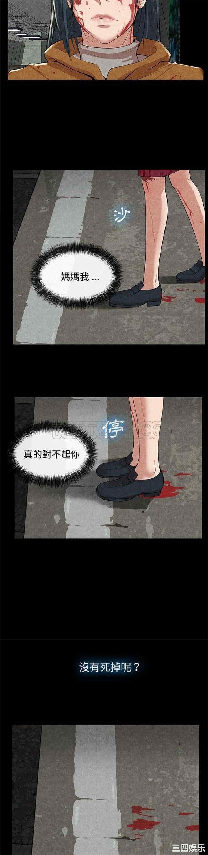 韩国漫画去幸岛韩漫_去幸岛-第10话在线免费阅读-韩国漫画-第14张图片