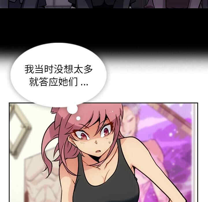韩国漫画如此可爱的间谍韩漫_如此可爱的间谍-第18话在线免费阅读-韩国漫画-第65张图片