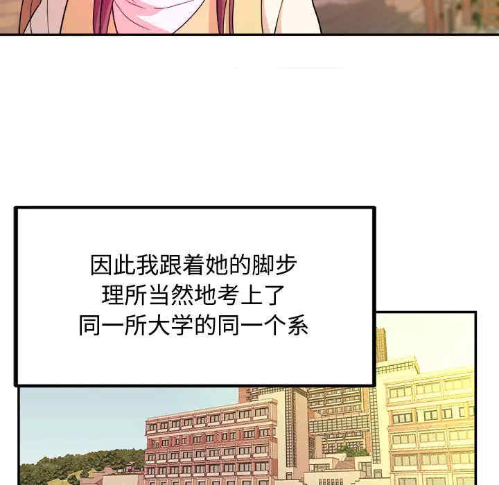 韩国漫画沉重的学分韩漫_沉重的学分-第一话在线免费阅读-韩国漫画-第44张图片