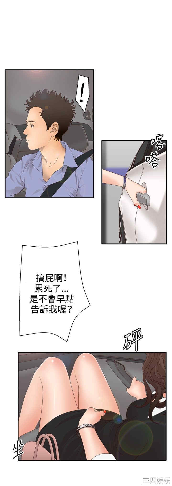 韩国漫画white girl韩漫_white girl-第14话在线免费阅读-韩国漫画-第5张图片