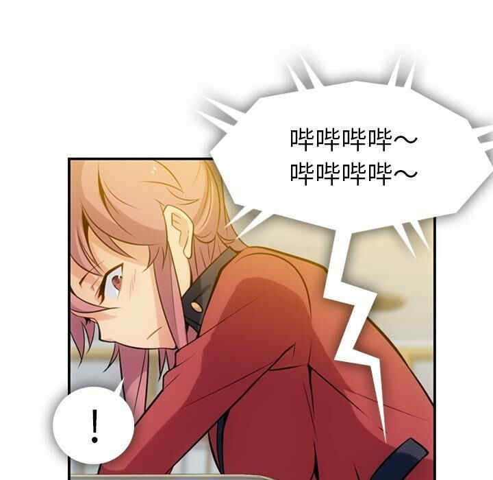 韩国漫画如此可爱的间谍韩漫_如此可爱的间谍-第3话在线免费阅读-韩国漫画-第77张图片