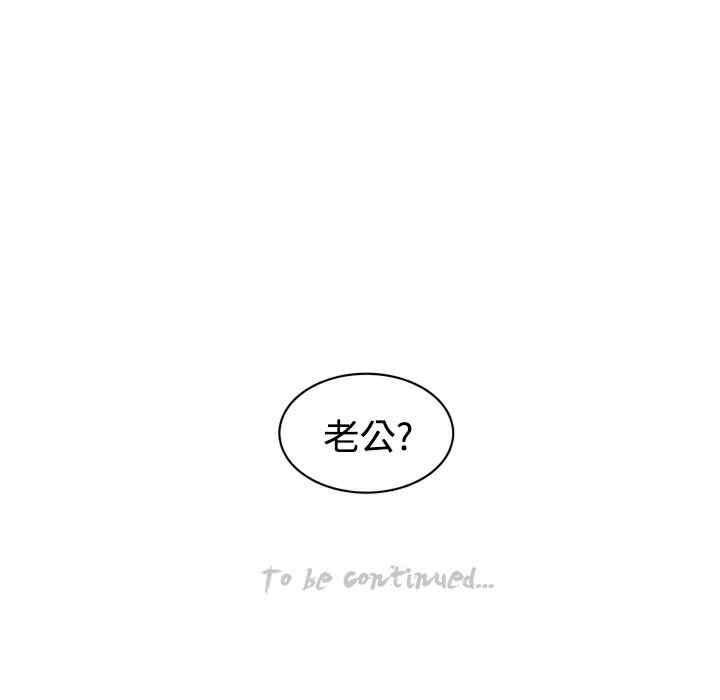 韩国漫画巧手妇产科韩漫_巧手妇产科-第17话在线免费阅读-韩国漫画-第66张图片
